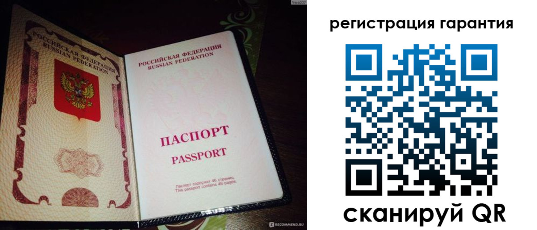 прописка от собственника в Дудинке