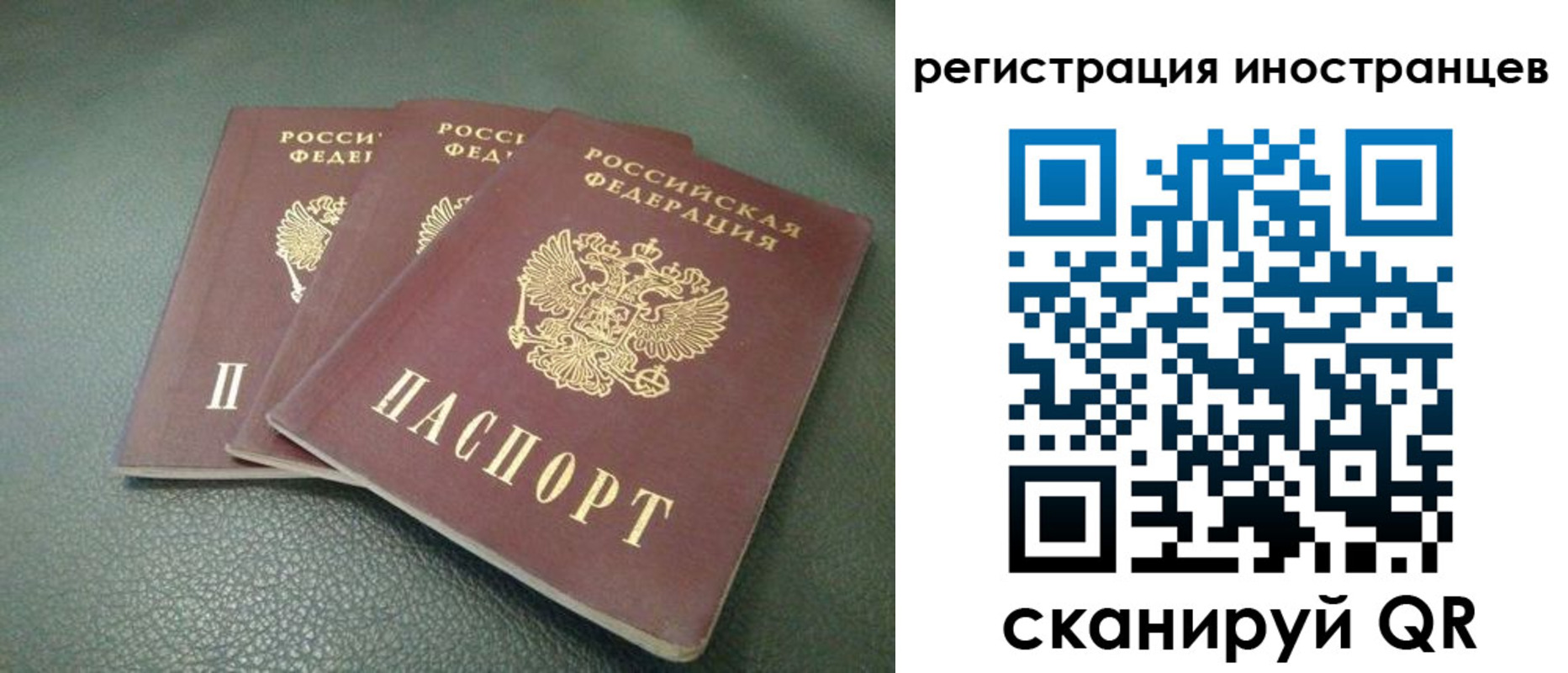 прописка от собственника в Дудинке