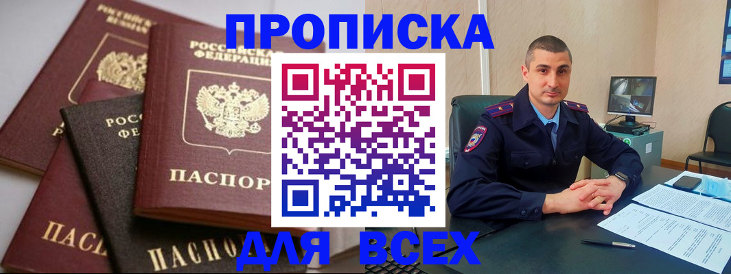 временная регистрация недорого в Дудинке