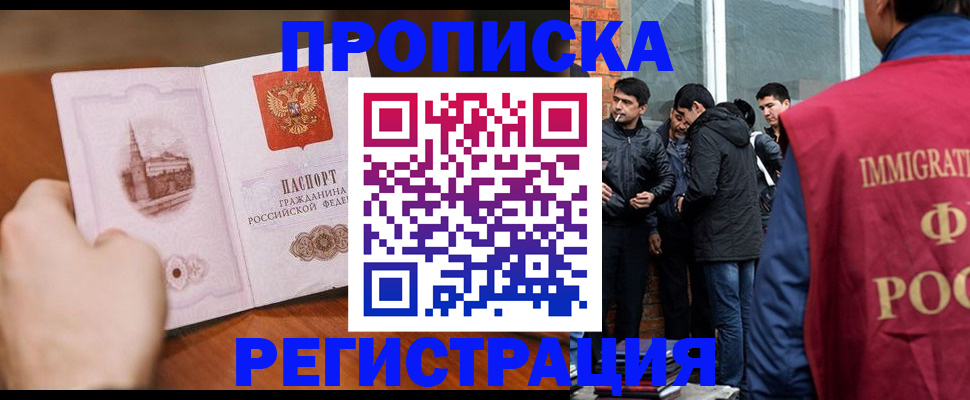 прописка для военкомата в Дудинке